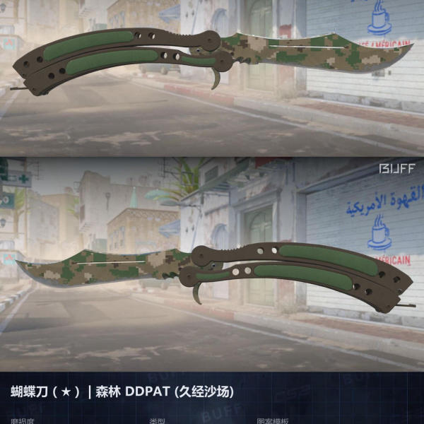 FACA BUTTERFLY DDPAT 